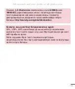 Preview for 311 page of LG LG-D686 Quick Reference Manual