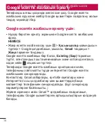 Preview for 317 page of LG LG-D686 Quick Reference Manual