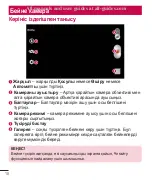 Preview for 319 page of LG LG-D686 Quick Reference Manual