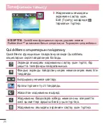 Preview for 322 page of LG LG-D686 Quick Reference Manual