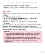 Preview for 323 page of LG LG-D686 Quick Reference Manual