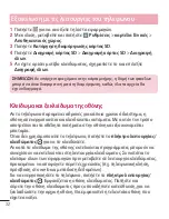 Предварительный просмотр 34 страницы LG LG-D855 User Manual