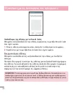 Предварительный просмотр 36 страницы LG LG-D855 User Manual