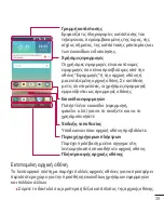 Предварительный просмотр 41 страницы LG LG-D855 User Manual