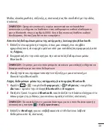 Предварительный просмотр 51 страницы LG LG-D855 User Manual