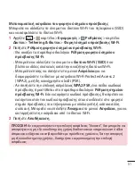 Предварительный просмотр 53 страницы LG LG-D855 User Manual