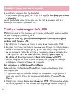 Предварительный просмотр 56 страницы LG LG-D855 User Manual