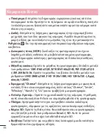 Предварительный просмотр 70 страницы LG LG-D855 User Manual