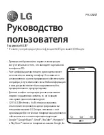 Preview for 3 page of LG LG-D958 User Manual