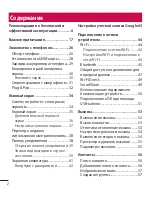 Preview for 4 page of LG LG-D958 User Manual