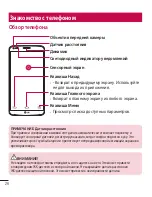 Preview for 28 page of LG LG-D958 User Manual