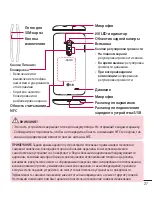 Preview for 29 page of LG LG-D958 User Manual