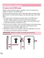 Preview for 30 page of LG LG-D958 User Manual