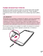 Preview for 31 page of LG LG-D958 User Manual