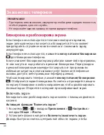 Preview for 32 page of LG LG-D958 User Manual