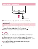 Preview for 34 page of LG LG-D958 User Manual