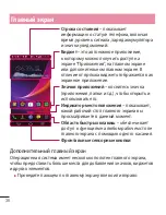 Preview for 38 page of LG LG-D958 User Manual