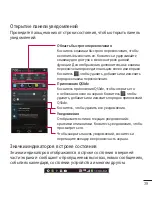 Preview for 41 page of LG LG-D958 User Manual