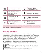 Preview for 43 page of LG LG-D958 User Manual