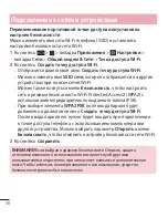 Preview for 50 page of LG LG-D958 User Manual