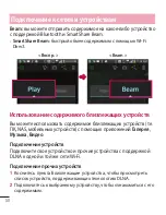 Preview for 52 page of LG LG-D958 User Manual