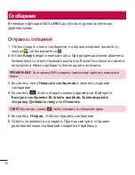 Preview for 60 page of LG LG-D958 User Manual