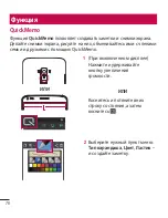 Preview for 78 page of LG LG-D958 User Manual