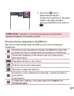 Preview for 79 page of LG LG-D958 User Manual