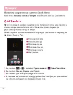 Preview for 80 page of LG LG-D958 User Manual