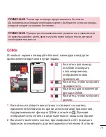 Preview for 81 page of LG LG-D958 User Manual