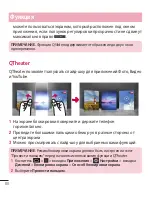 Preview for 82 page of LG LG-D958 User Manual