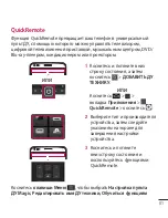 Preview for 83 page of LG LG-D958 User Manual