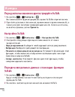 Preview for 86 page of LG LG-D958 User Manual