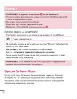 Preview for 88 page of LG LG-D958 User Manual