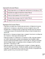 Preview for 89 page of LG LG-D958 User Manual