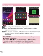 Preview for 98 page of LG LG-D958 User Manual