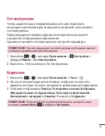 Preview for 99 page of LG LG-D958 User Manual