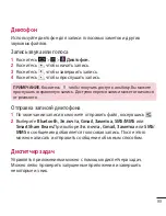 Preview for 101 page of LG LG-D958 User Manual