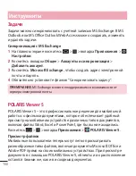 Preview for 102 page of LG LG-D958 User Manual