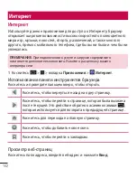 Preview for 104 page of LG LG-D958 User Manual