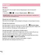 Preview for 106 page of LG LG-D958 User Manual