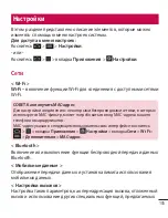 Preview for 107 page of LG LG-D958 User Manual