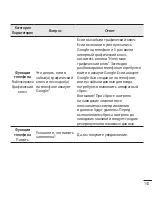 Preview for 145 page of LG LG-D958 User Manual