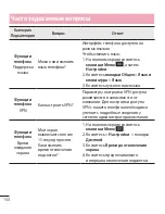 Preview for 146 page of LG LG-D958 User Manual