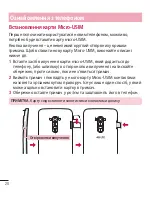 Preview for 178 page of LG LG-D958 User Manual