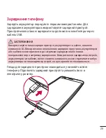 Preview for 179 page of LG LG-D958 User Manual