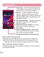 Preview for 186 page of LG LG-D958 User Manual