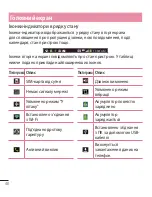 Preview for 190 page of LG LG-D958 User Manual