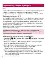 Preview for 194 page of LG LG-D958 User Manual