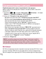 Preview for 198 page of LG LG-D958 User Manual